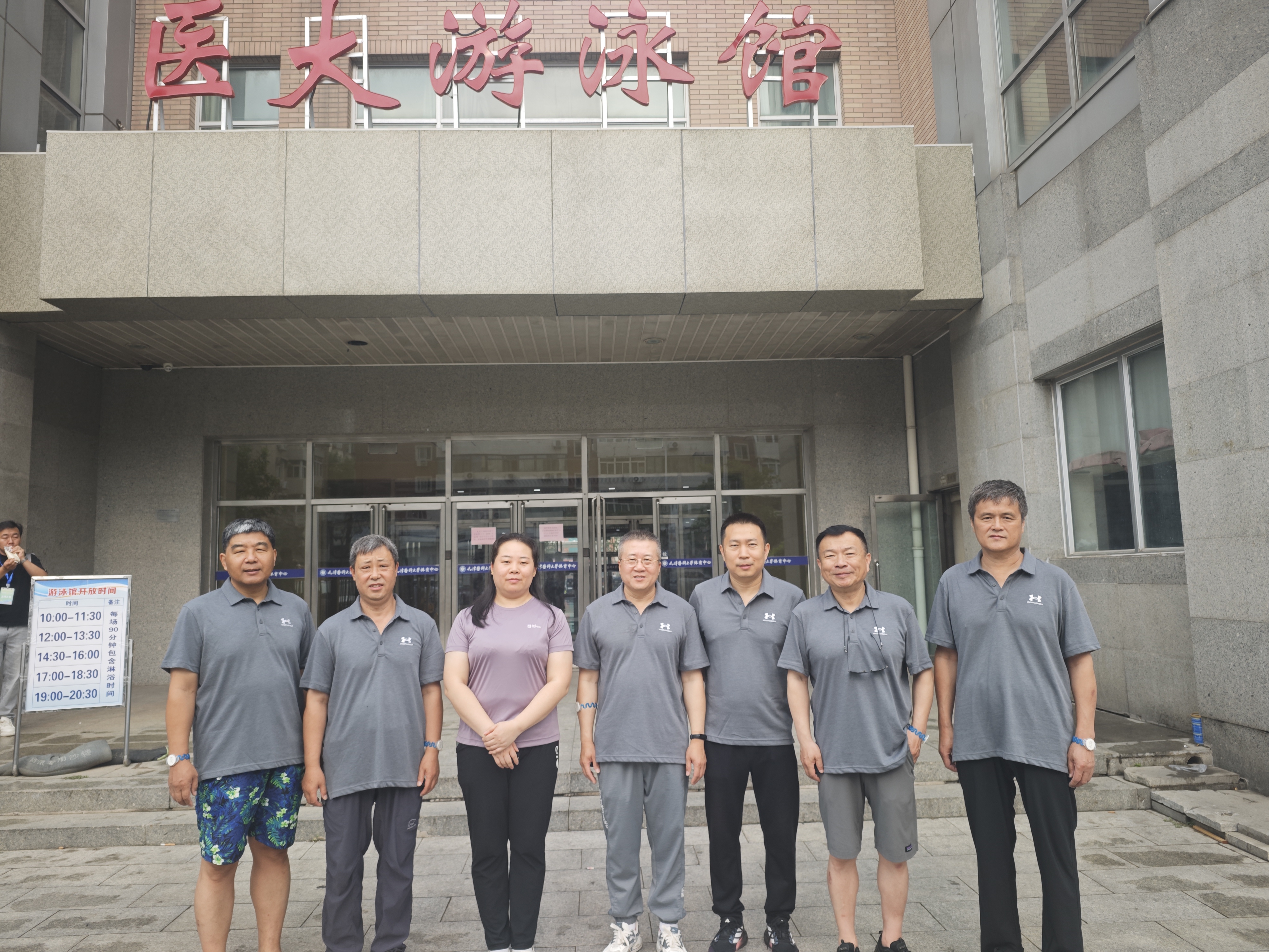 天津医药集团职工游泳赛圆满落幕 中国大冢代表队表现亮眼